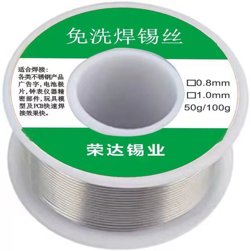 不锈钢焊锡新型焊锡丝打火机锡丝万能锡线焊铜镍家用电烙铁焊锡丝 - 图2