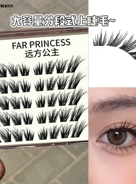 暮光狐假睫毛浓密仿真眼睫毛纯欲幼态眼妆氛围感多层立体单簇
