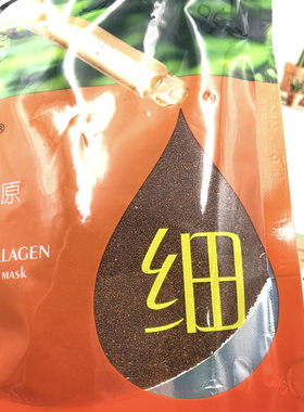 纯肤翠细粒海藻面膜补水
