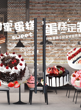 diy蛋糕店面包烘焙坊装饰贴画