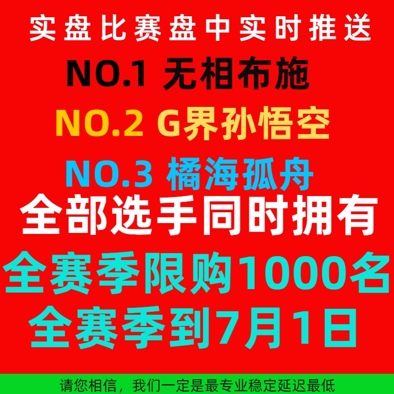 无延迟实盘赛推送无相布施/哀莫心死/游资交割单股神争霸橘海孤舟 - 图1