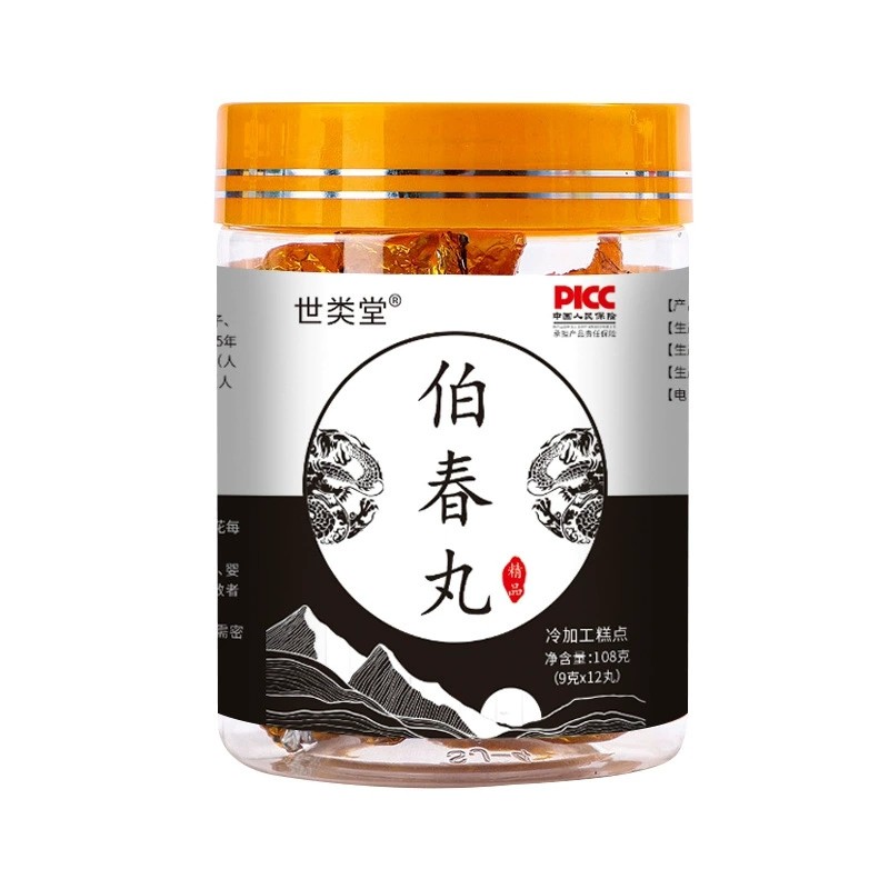 伯春丸男性补品鹿鞭丸人参黄精玛咖枸杞鹿肾丸中老年养生丸,淘宝优惠券,粉丝福利购,淘宝优惠卷