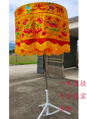 贡缎宝盖伞定制批发刺绣荷花佛顶