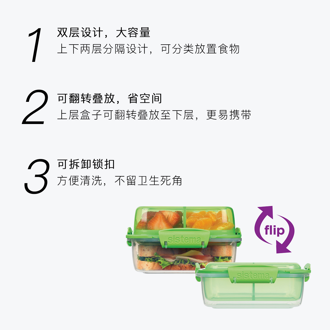 新西兰进口 sistema正品 便携三明治盒水果盒早餐盒 可微波炉加热 - 图1