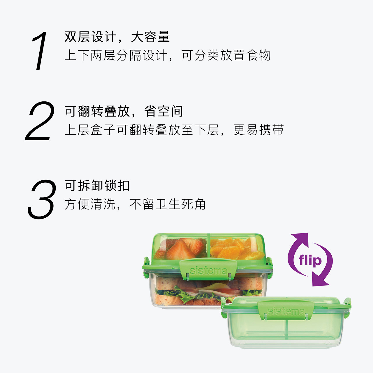 新西兰进口sistema正品便携三明治盒双层午餐便当盒 可微波炉加热 - 图1