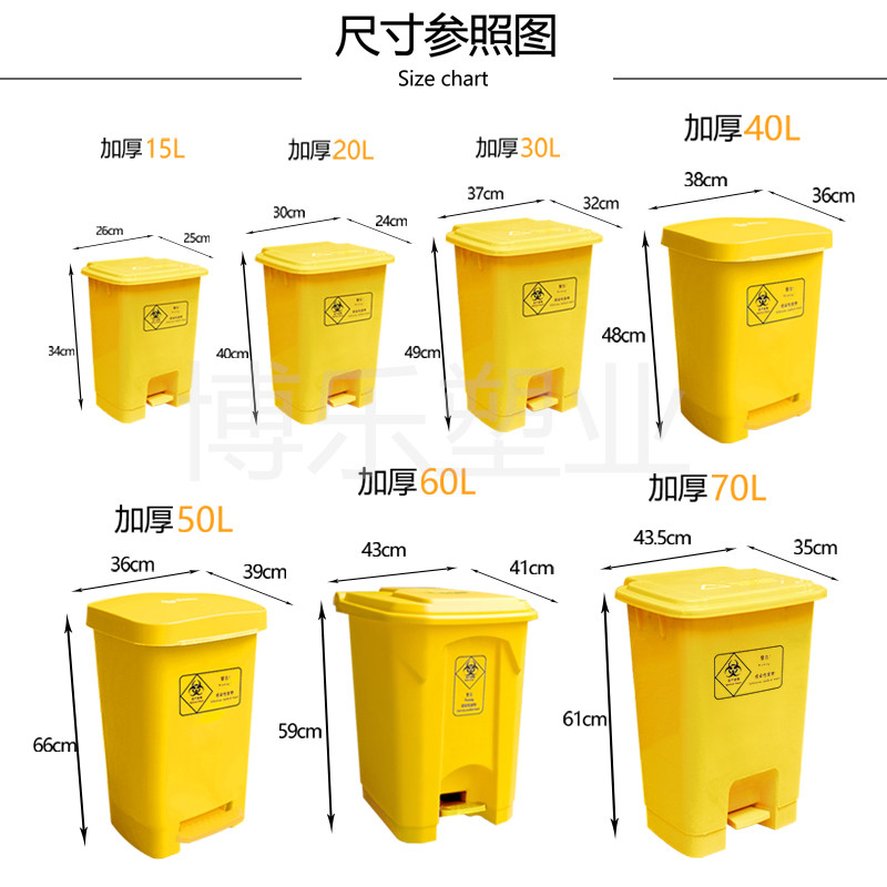 医院用垃圾桶废物污物桶生活垃圾可回收塑料桶加厚脚踏式脚踩式