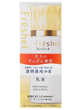 日本委托代买嘉娜宝Freshel肤蕊EX浓厚高保湿乳液化妆水面霜防晒