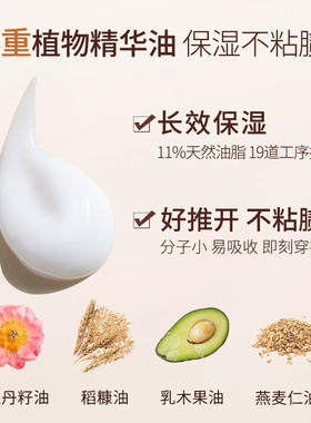 半亩花田倍润玫瑰身体乳补水保湿长久留香全身润肤露浴后乳