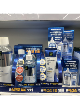 韩国委托代买wellage real hyaluronic blue ampoule维他命b5精华