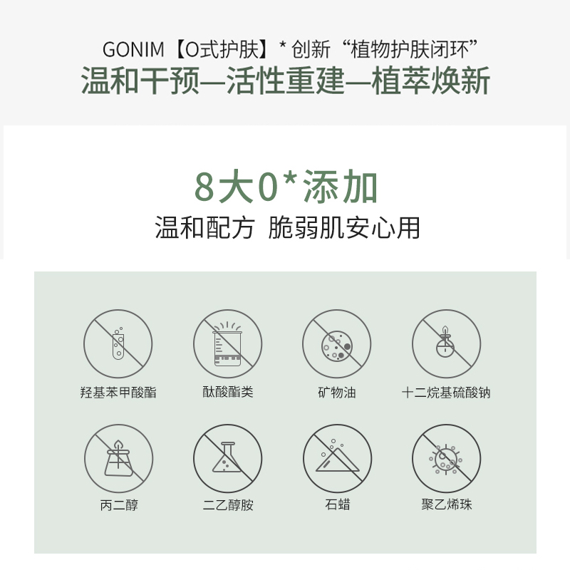 韩国gonim觅境之源水风暴补水复活草面膜保湿镇定舒缓修护正品-图2