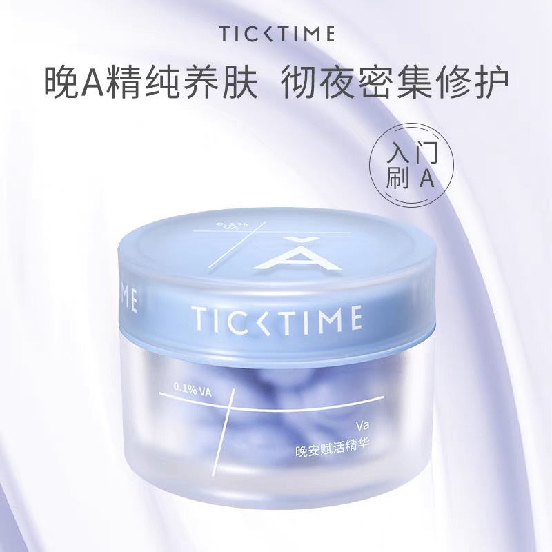 Tick Time/乐百分早c晚a精华胶囊紧致充盈晚安赋活胶囊精华30粒 - 图1