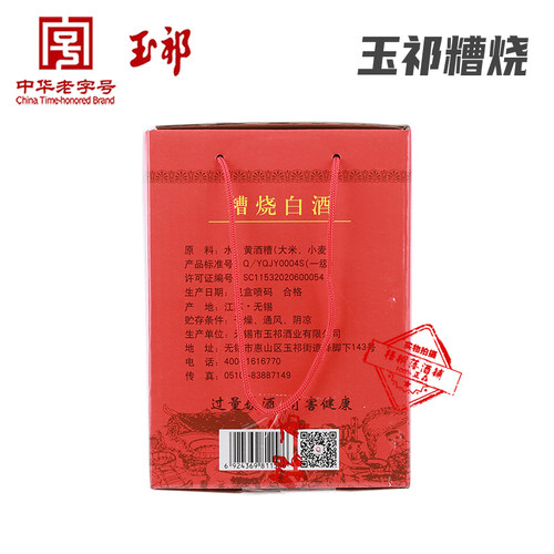 无锡特产玉祁糟烧 50度米香型白酒纯手工酿造 整箱1.5L*六坛 - 图2