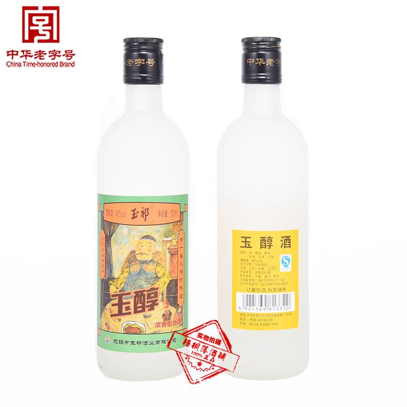 无锡特产玉醇酒玉祁粮食白酒 45%浓香型500ml*6整箱六瓶-图0