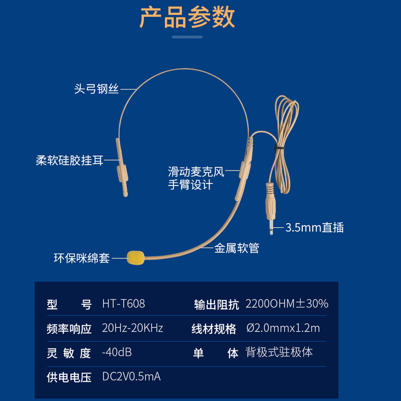 无线接收器肤色耳挂式麦克风教学小蜜蜂话筒腰包舞台演出隐形耳麦-图0