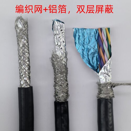 国标RVVSP双绞屏蔽线2 4 6 8芯0.2 0.3 0.5平方编码器RS485信号线 - 图1