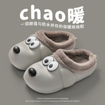 Cotton slippers mens autumn and winter new ins waterproof soft bottom room home non-slip cartoon plush slippers external to wear