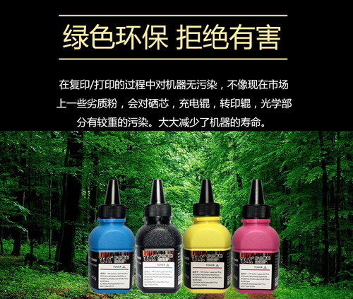 HP惠普彩色墨粉 M182n/m183fw/m281/283fdw/479fdw打印机富威碳粉 - 图2