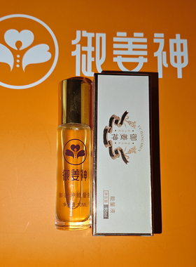 御姜神能量液小瓶装发热祛湿便携