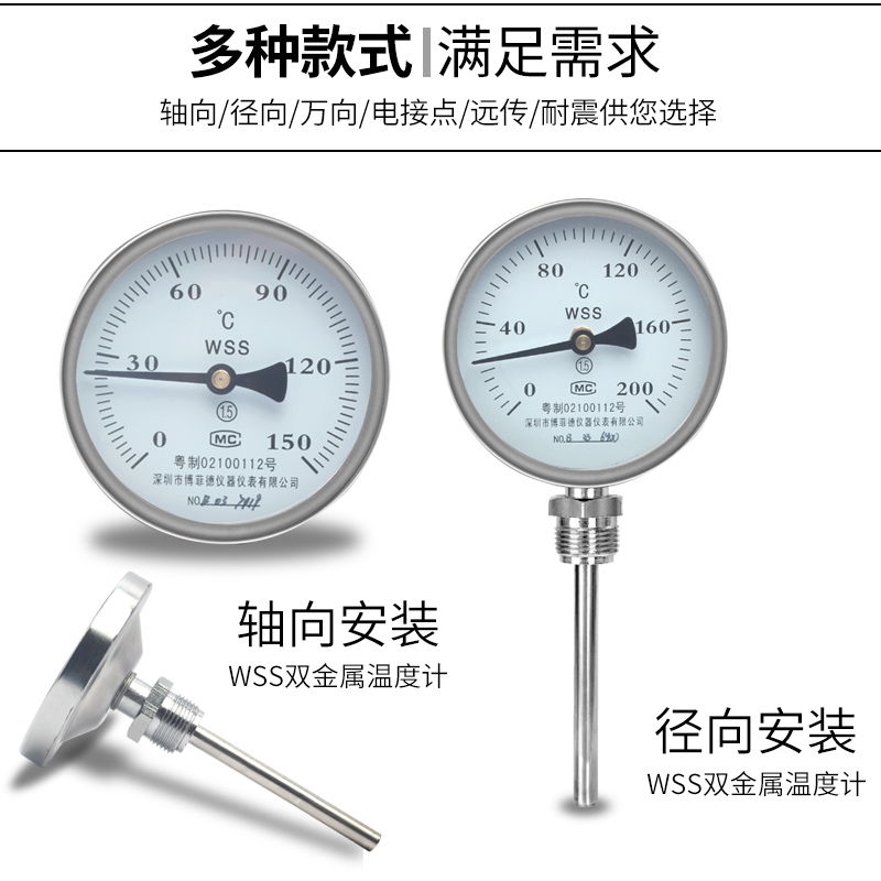 WSS411 401全不锈钢双金属温度计工业锅炉管道烤箱耐震数字温度表 - 图1