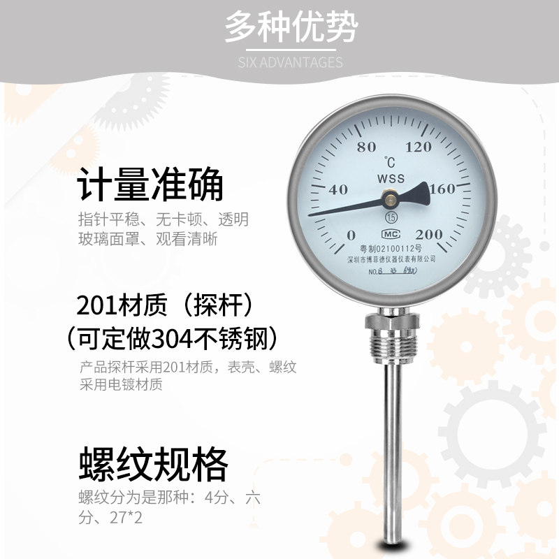 WSS411 401全不锈钢双金属温度计工业锅炉管道烤箱耐震数字温度表 - 图0