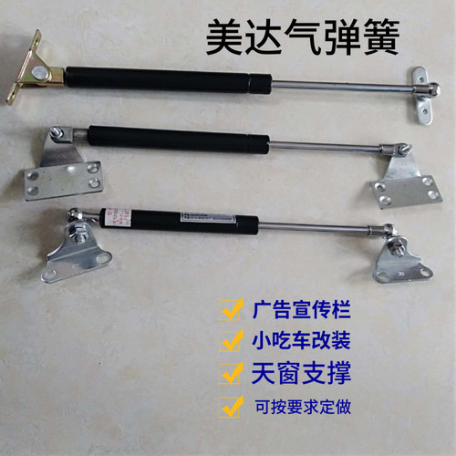 加粗加长气弹簧液压杆支撑杆改装气压杆气撑杆上翻门宣传栏气动杆 - 图0