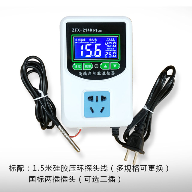 TR-W2140A intelligent digital display electronic temperature control plug-in