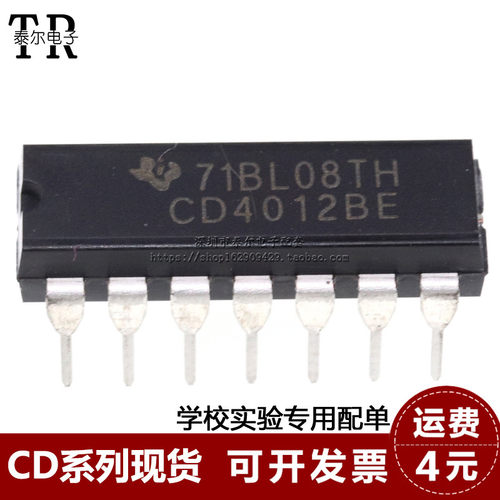 全新国产 CD4012 CD4012BE 直插DIP-14 双4输入与非门芯片IC - 图0
