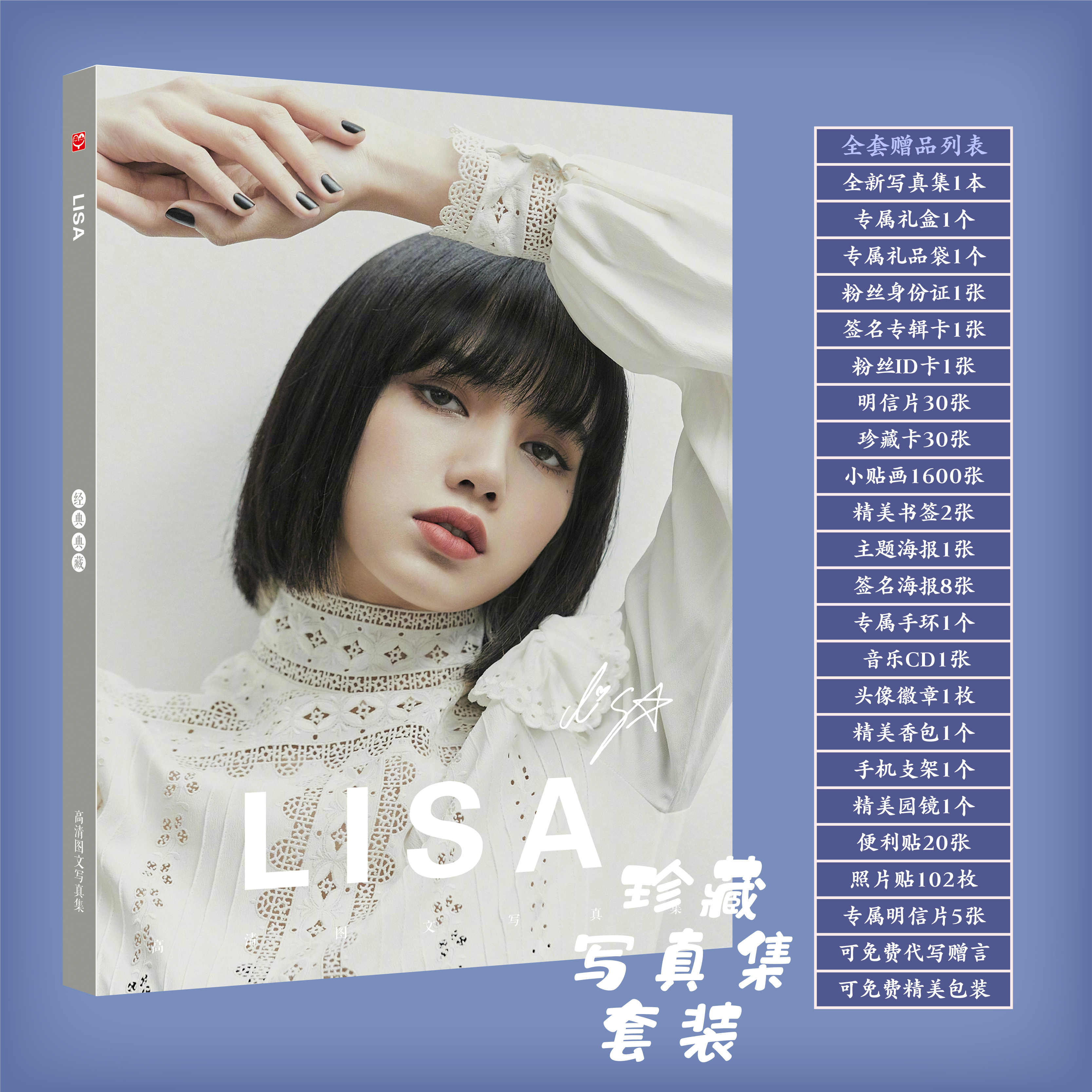 Lisa寫真集 新人首單立減十元 22年11月 淘寶海外