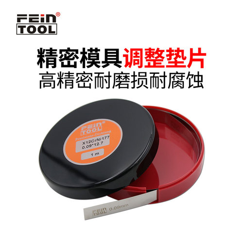 不锈钢精密垫片间隙片西德垫片调整垫片调模垫片填隙片矽钢片薄片 - 图1