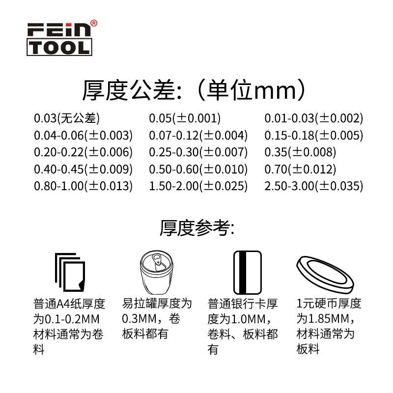 H+S模具垫片调整垫片测量间隙片不锈钢精密垫片矽钢片宽50mm盒装 - 图2