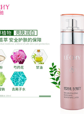 雷池正品 本草养颜植物活肤雪嫩保湿柔肤水护肤品补水滋润100ml