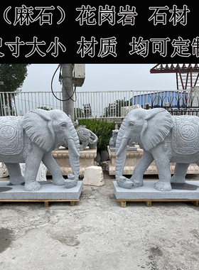 高品质终身质保天然石雕大象