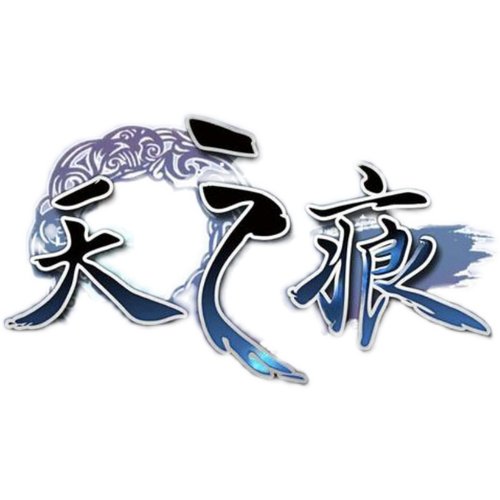 轩辕剑3外传天之痕游戏电脑单机版赠修改器附攻略适用W781011系统 - 图1