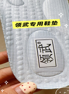 太极专用高弹柔软减震运动鞋鞋垫男女吸汗透气防臭防滑跑步鞋垫