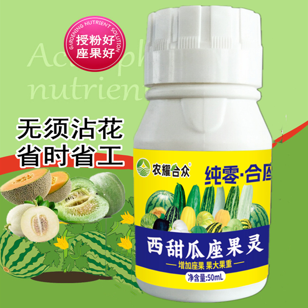 甜瓜西瓜冬瓜南黄金小白免点瓜花授粉人工专用座坐剂果精药防落素,淘宝优惠券,粉丝福利购,淘宝优惠卷