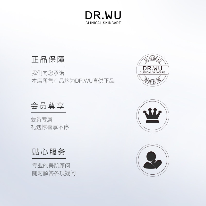 【新会员专享】dr.wu达尔肤精华液 DRWU达尔肤海外液态精华