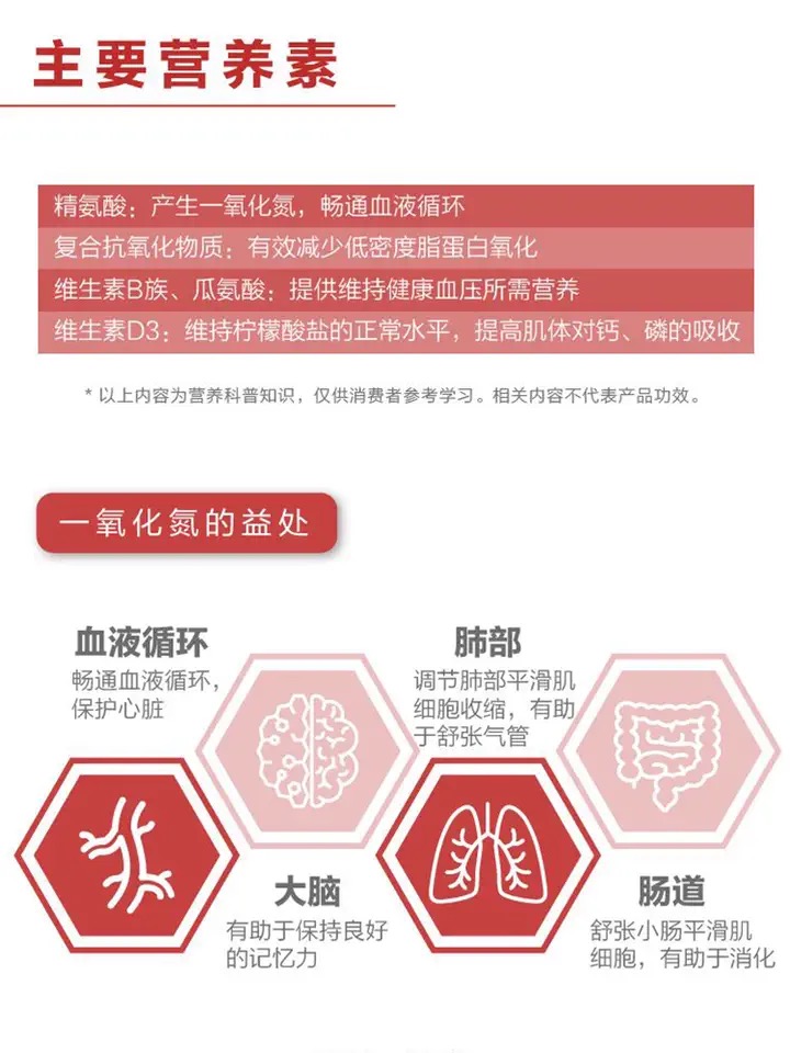 自然阳光复合精氨酸营养粉Nature's Sunshine膳食消化血液循环-图2