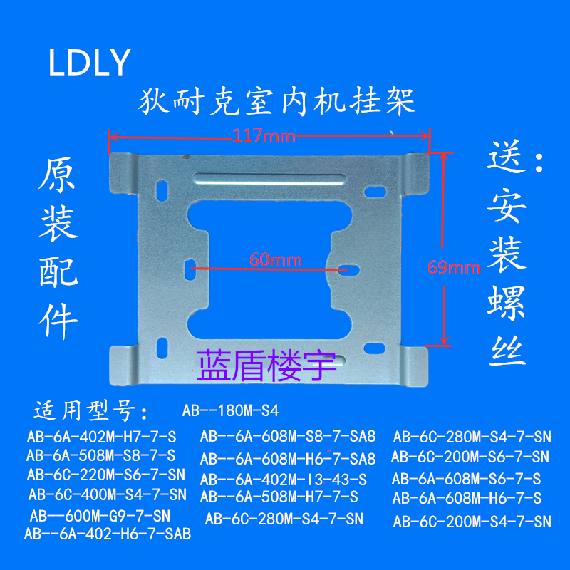 DNAKE狄耐克AB-6C-280M-S4-7-SN可视对讲室内分机挂板挂件支架-图0