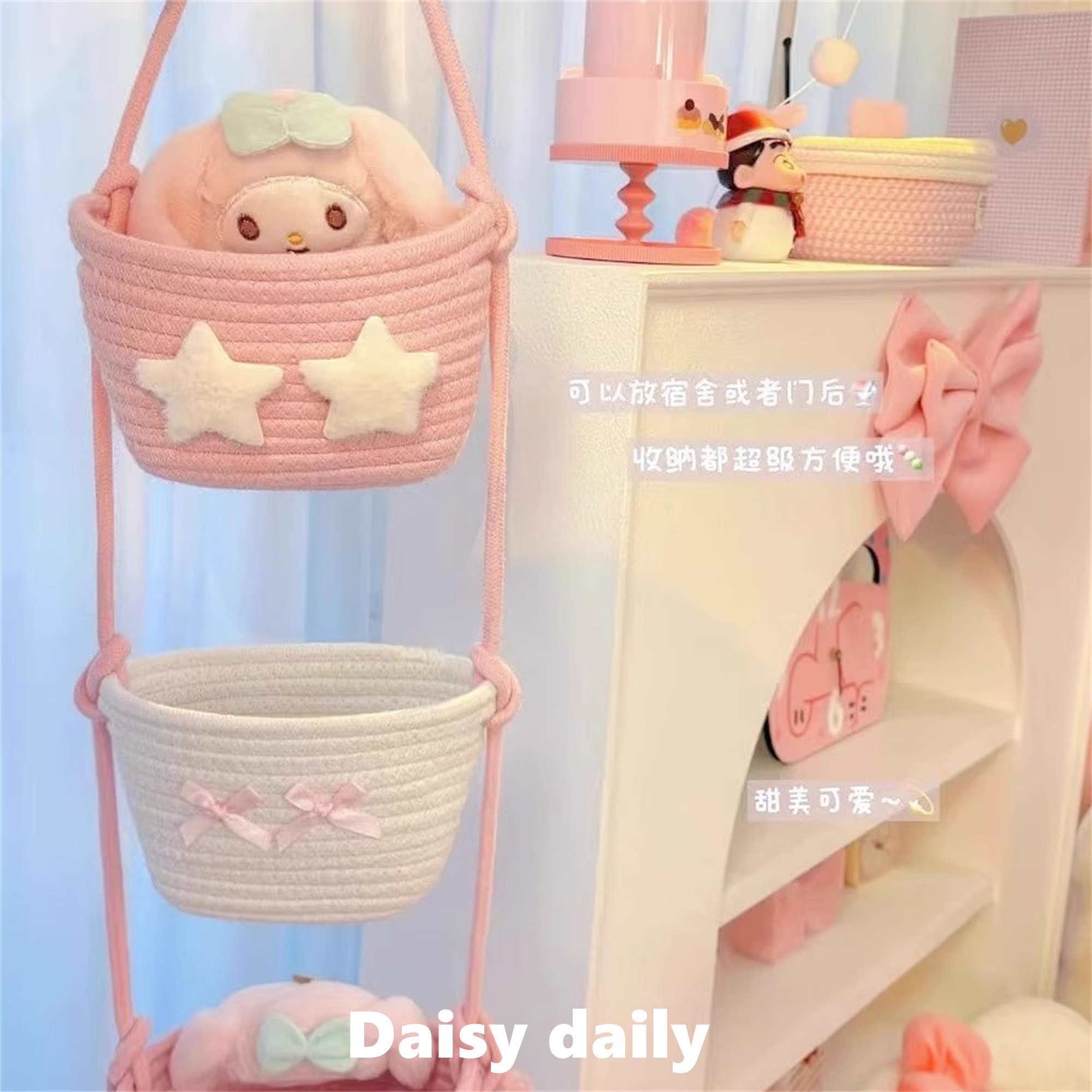 粉红色客厅卧室美乐蒂挂篮可爱卡通少女心零食收纳筐三层收纳篮子,淘宝优惠券,粉丝福利购,淘宝优惠卷
