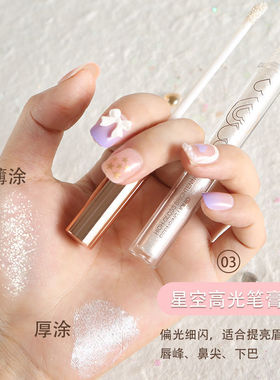 提亮高光棒液体修容阴影笔卧蚕