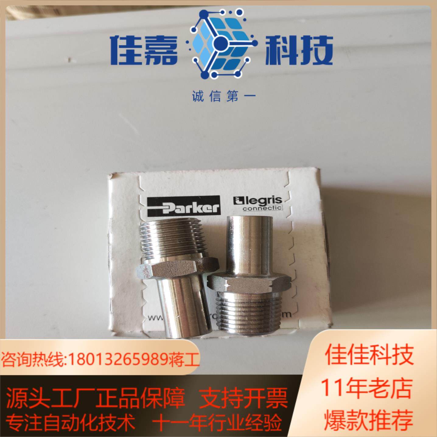 派克 转换接头一头螺纹一头焊管12自动焊卡套管转外丝六角,淘宝优惠券,粉丝福利购,淘宝优惠卷