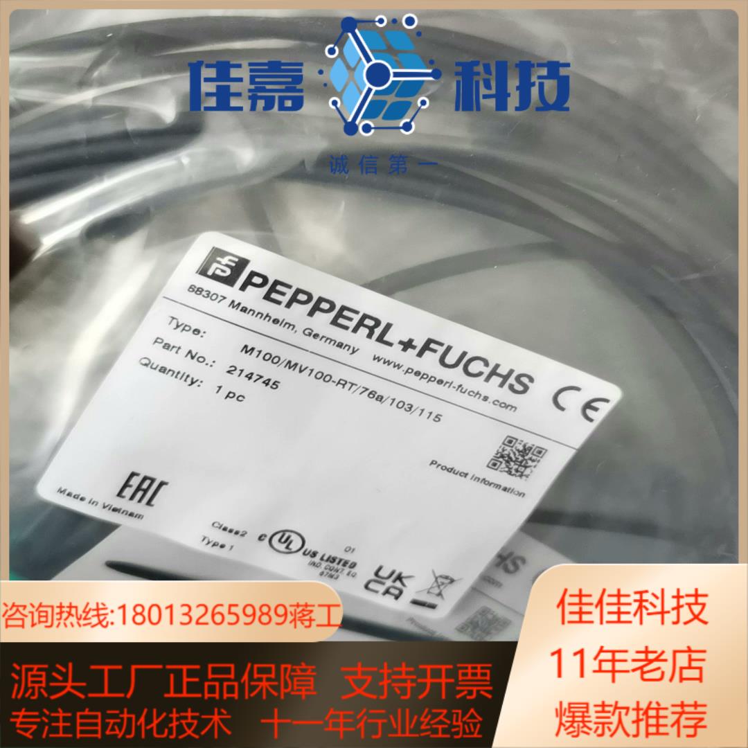 PF倍加福M100MV100-RT76a10311 - 图3