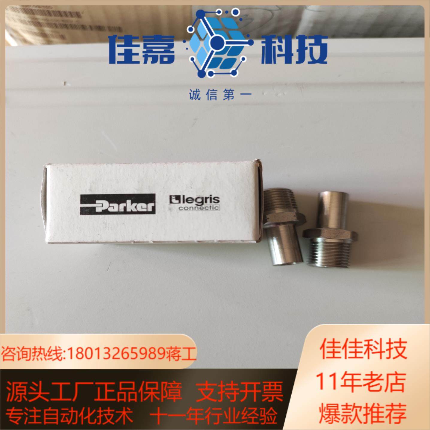 派克 转换接头一头螺纹一头焊管12自动焊卡套管转外丝六角,淘宝优惠券,粉丝福利购,淘宝优惠卷