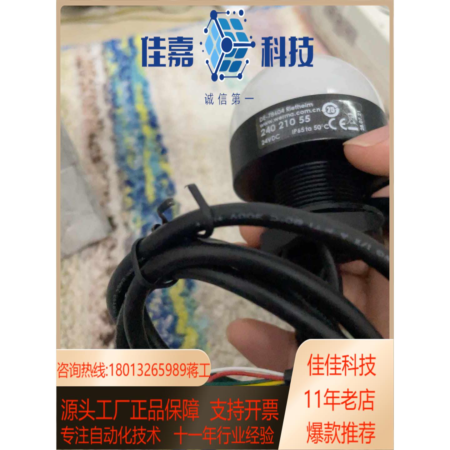 现货WERMA 240 210 55伟马三色灯工作电压24V-图3