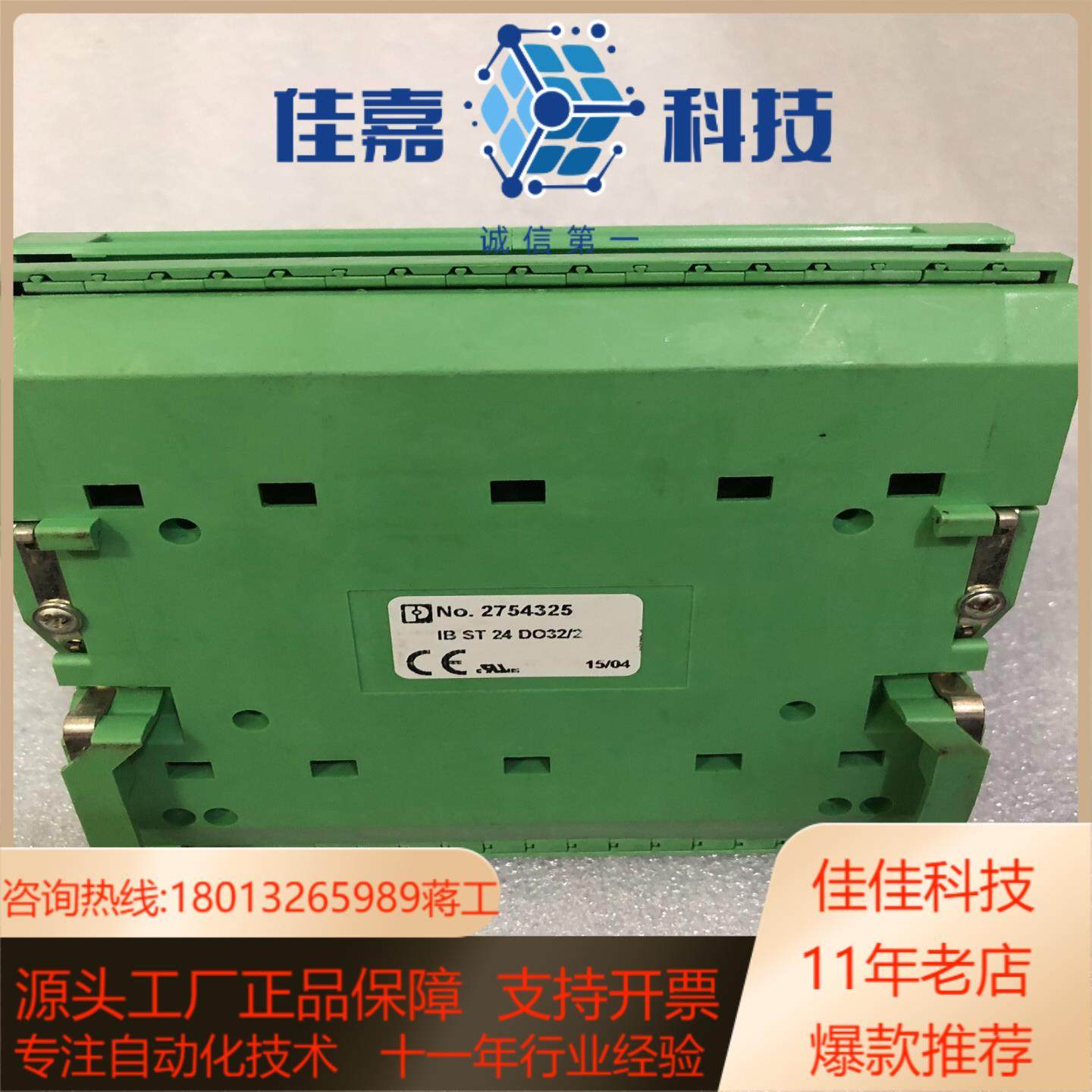 phoenix contact菲尼克斯模块IBSTME 24,淘宝优惠券,粉丝福利购,淘宝优惠卷