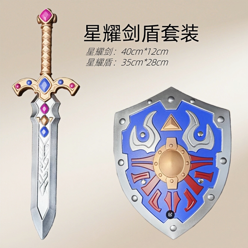 儿童软胶玩具刀剑男孩宝剑盾牌小孩的表演兵器PU武器模型孩子礼物 - 图0