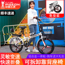 Flying Pigeon Folding Bike for men and women 20-inch adults to work with variable speed students ultra-light portable 22-inch bikes