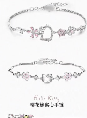 新款hellokitty手链女生轻奢小众