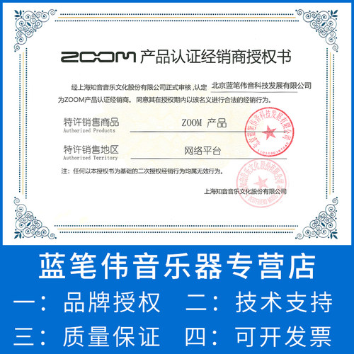 ZOOM PodTrak P4next 播客控制台直播录音手机K歌 - 图1