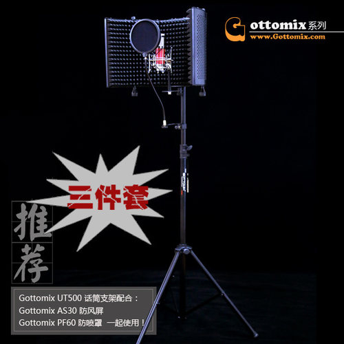 Gottomix UT500 加粗加高型加重话筒落地支架 麦架 立式支架 - 图3
